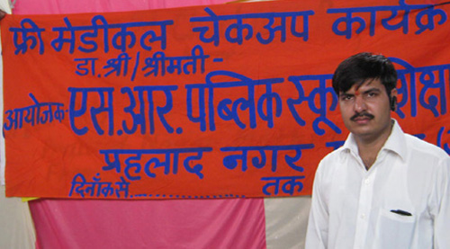 S.R. Public School Shiksha Samiti