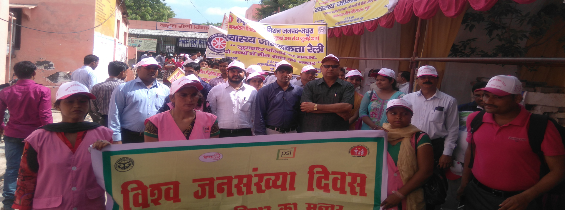 S.R.P. S. S.R. Public School Shiksha Samiti